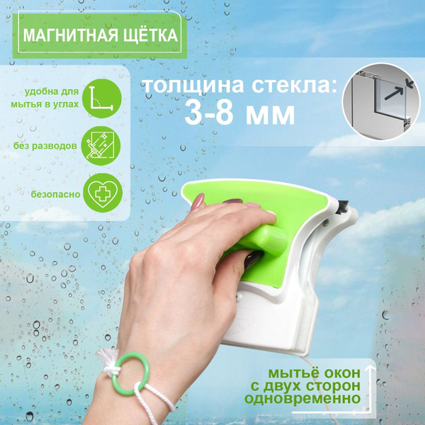 Магнитная щетка для окон, 1 шт купить по выгодным ценам в интернет ...