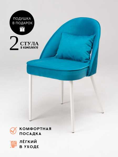Perfecto Стул Стул кресло мягкий для кухни Glori / стул кухонный ...