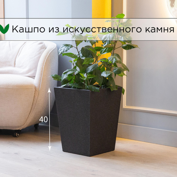 Кашпо для цветов напольное высокое для декора Evabrick Pyramid 22 л ...
