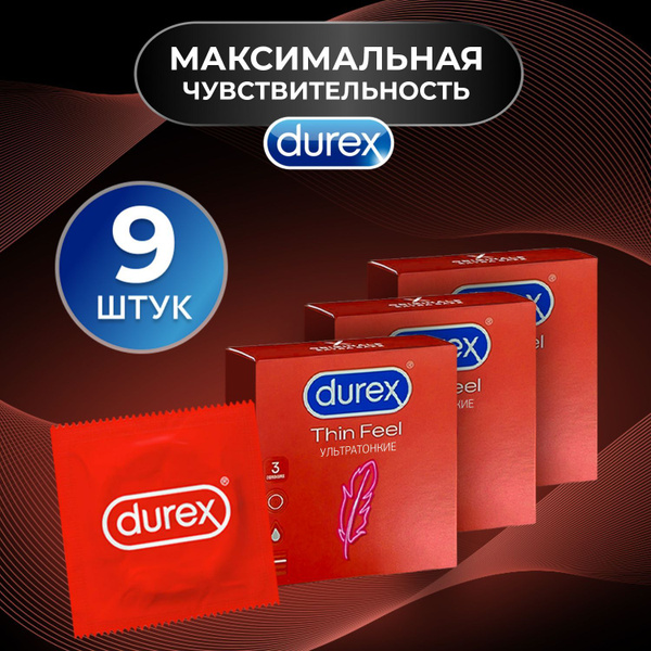 Презервативы Durex Thin Feel тонкие, 9 шт, с интимной гель смазкой ...
