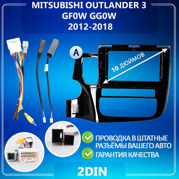 Переходная рамка для Mitsubishi Outlander 3 / Митсубиси Аутлендер 3 ...