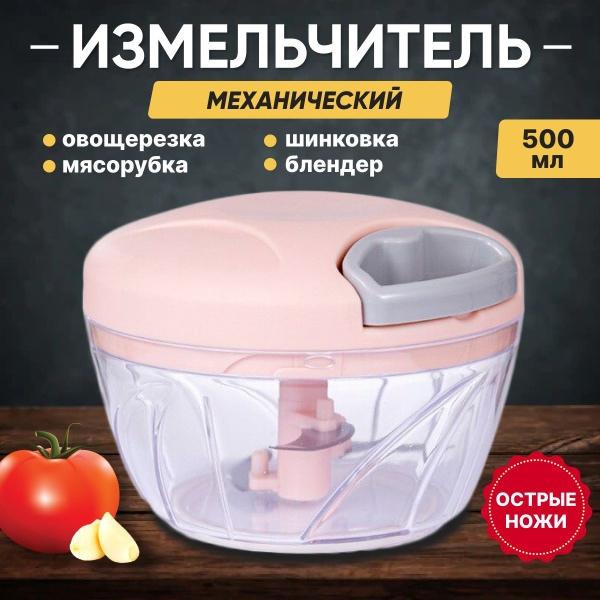 Ручной измельчитель измельчитель_ - купить по доступным ценам в ...