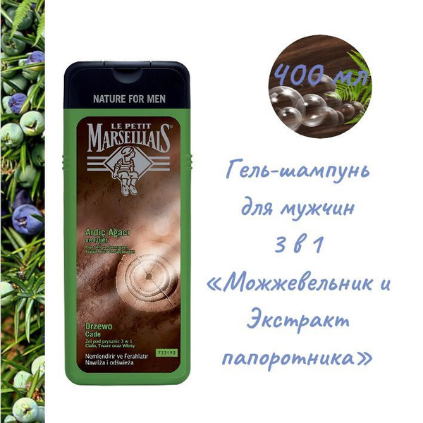 Le Petit Marseillais Гель-шампунь для мужчин Можжевельник и Экстракт ...