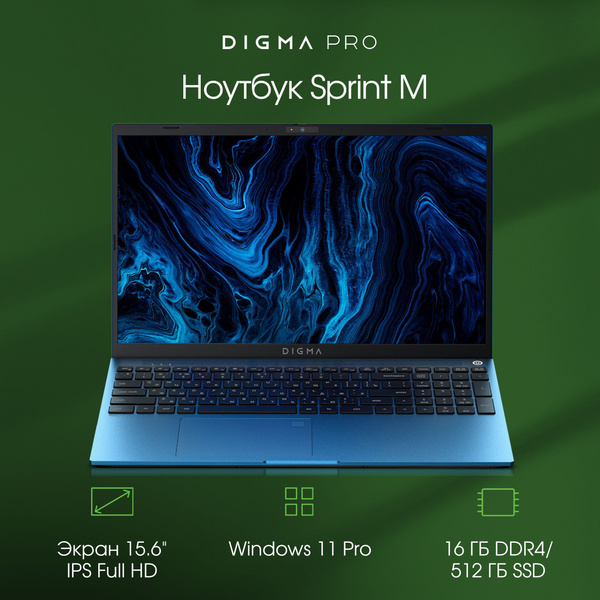 Ноутбук Digma Pro Sprint M, темно-синий купить по низкой цене: отзывы ...