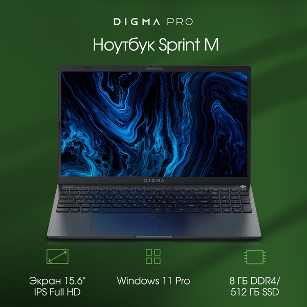 Ноутбук Digma Pro Sprint M Intel Core i5-1135G7 8 ГБ 8 ГБ, темно-серый ...