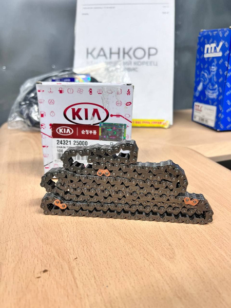 Цепь ГРМ оригинал 2.0-2.4L G4KD G4KE KIA SPORTAGE - OPTIMA / HYUNDAI ...