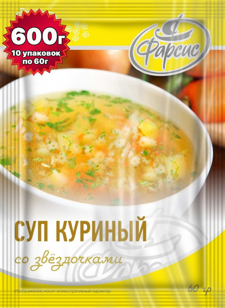 Фарсис / Суп куриный со звездочками 60 грамм (10 уп. ) - купить с ...