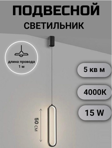 Светильник потолочный подвесной светодиодный Овал 50 см Бра для спальни ...