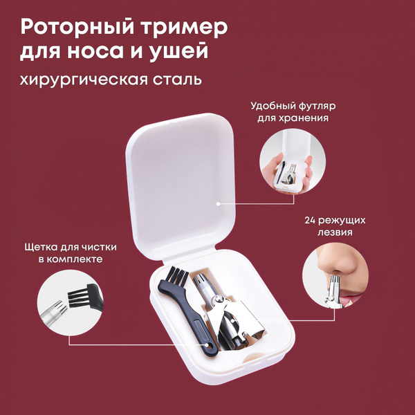Механический триммер Триммер для бороды носа бровей ушей окантовки, кол ...