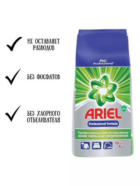 Ariel Стиральный порошок 1500 г 100 стирок Для цветных тканей, Для ...
