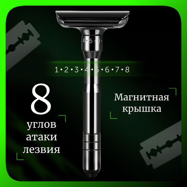 Т образная бритва для мужчин - купить с доставкой по выгодным ценам в ...