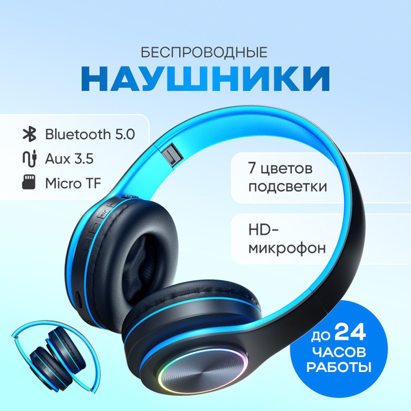 Наушники Накладные Sale Zone беспроводные Bluetooth - купить по ...