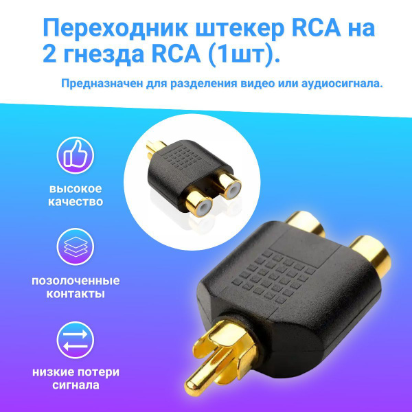 Кабель RCA PREMIER-AV rca-2rca - купить по низкой цене в интернет ...