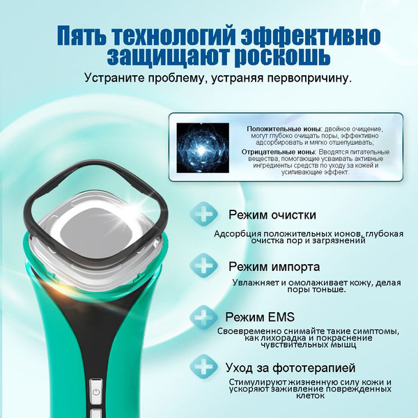 Массажер для лица, EMS-стимулятор для лица, электрошоковый массаж ...