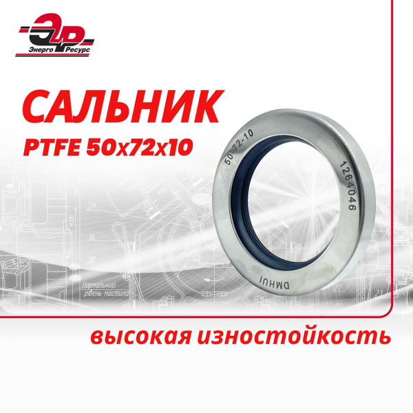 Сальник PTFE винтового блока компрессора размер 50х72х10 - купить по ...
