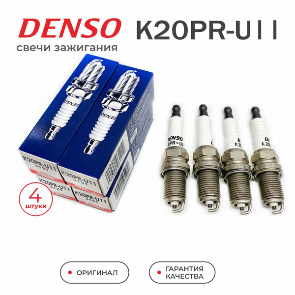 Комплект свечей зажигания DENSO K20PR-U11 - купить по выгодным ценам в ...
