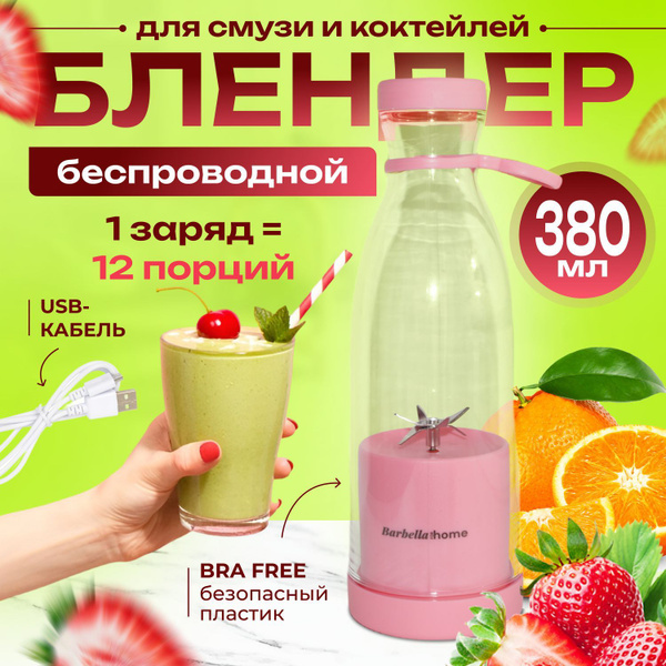 Блендер Blender купить по низкой цене с доставкой в интернет-магазине ...