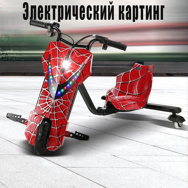Электрический картинг с интеллектуальным балансом 36 В - купить с ...