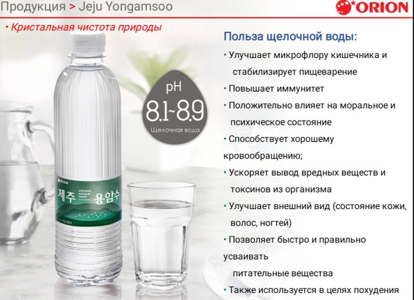 Корейская питьевая вулканическая вода Orion Jeju Yongamsoo, 6 бут по 2 ...
