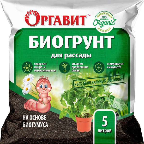 Грунт для рассады Оргавит 5 л - купить с доставкой по выгодным ценам в ...