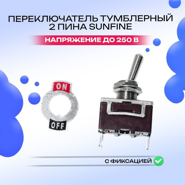 Прочие аксессуары и комплектующие для судов SUNFINE SUNFINE166 - купить ...