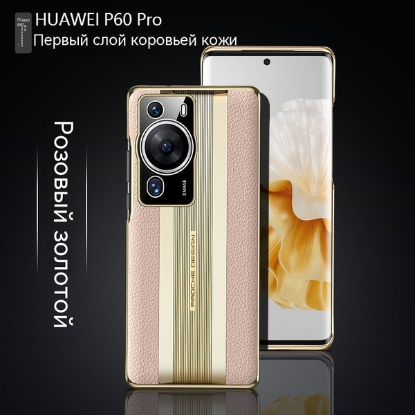 Кожаный чехол Huawei P60 Pro Deluxe / Чехол для телефона Huawei P60Pro ...