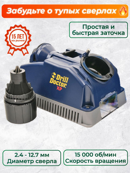 Купить Заточном Станке Drill Doctor