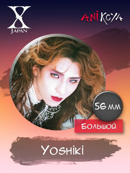 Значки на рюкзак группа X Japan - купить с доставкой по выгодным ценам ...