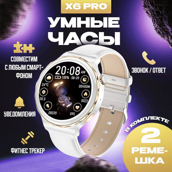 Купить смарт-часы ElectroX X6_PRO_GOLD, экран 1.32" - купить по низким ...