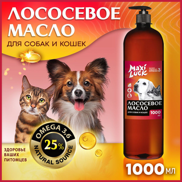 Масло лососевое для кошек