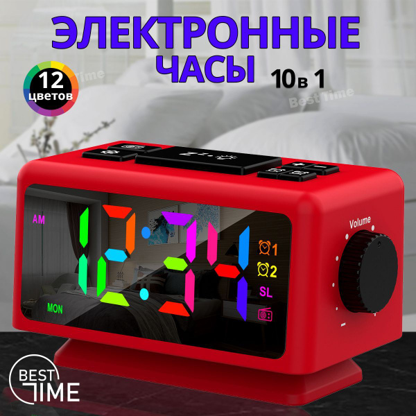 Часы электронные настольные, с будильником, радио и таймером, с ...