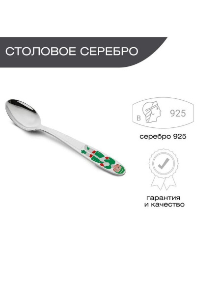 Ювелирная ложка детская из серебра 925 пробы - купить с доставкой по ...