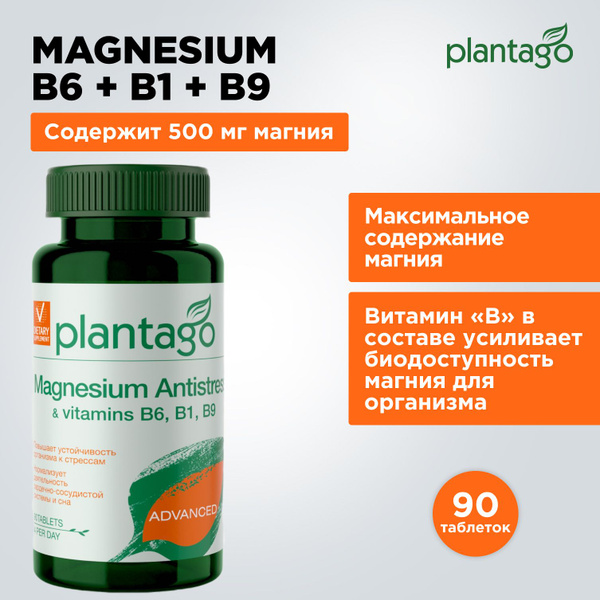 MAGNESIUM ANTISTRESS & B6, B1, B9 PLANTAGO by PRIMEKRAFT / Витаминный ...
