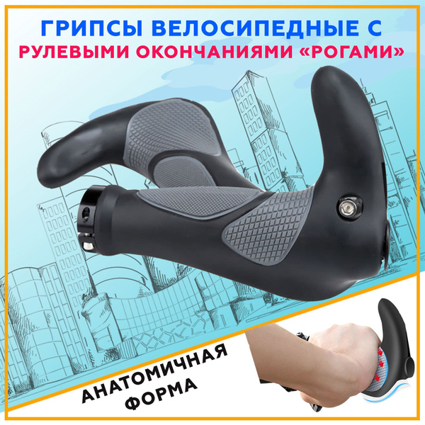 Грипсы для велосипеда YAFEE - купить по выгодной цене в интернет ...