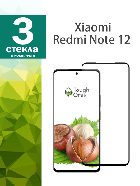 Защитное стекло на Xiaomi Redmi Note 12 для Сяоми Редми ноут 12 Ксеоми ...