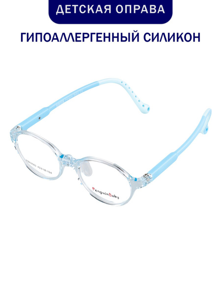 Детская оправа для очков - купить с доставкой по выгодным ценам в ...