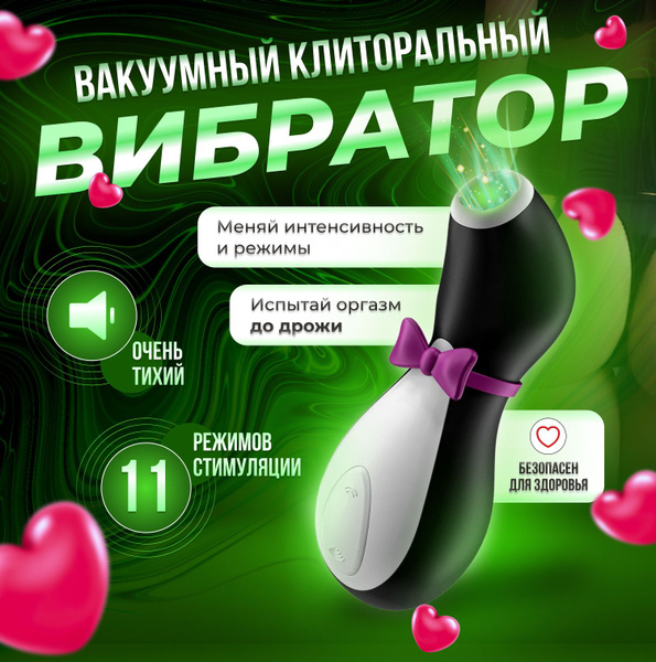 Клиторальный вакуумный вибратор для женщин / вибратор для клитора ...