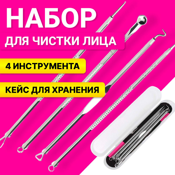 BEATYCOLOR, Косметологические инструменты для чистки лица ...
