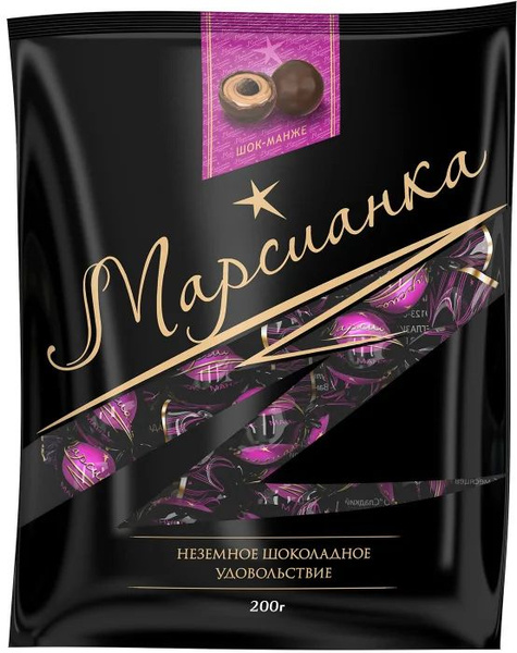 Конфеты Марсианка Шок-Манже, 200г - купить с доставкой по выгодным ...