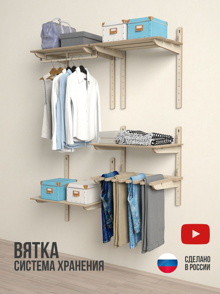 Гардеробная система для гардеробной, Шпон, 120x44x180 см - купить по ...