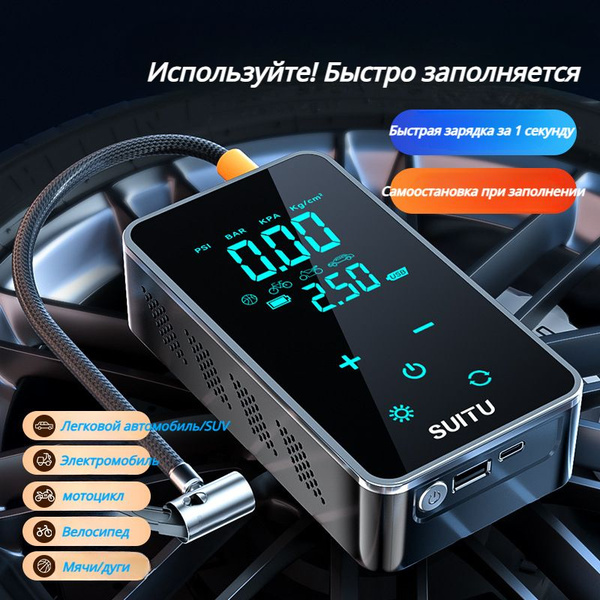 Автомобильный беспроводной надувной насос купить по выгодной цене в ...