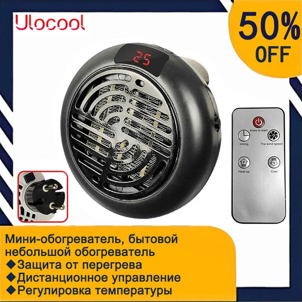 Мини-обогреватель бытовой, небольшой удобный обогреватель с ...
