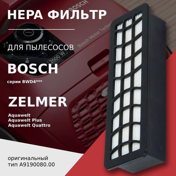 HEPA фильтр для пылесосов BOSCH серий AquaWash&Clean, Serie 4 / ZELMER ...