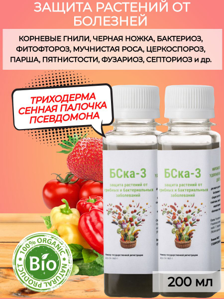 Биостимулятор ПЕРВАЯ БИОТЕХНОЛОГИЧЕСКАЯ КОМПАНИЯ Биотехагро Биопрепарат ...