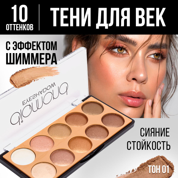 Тени для век 10 оттенков КАЧЕСТВО ! / Diamond палетка теней для глаз ...