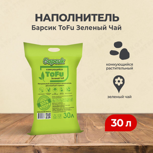 Барсик ToFu наполнитель комкующийся Зелёный чай - 30 л - купить с ...