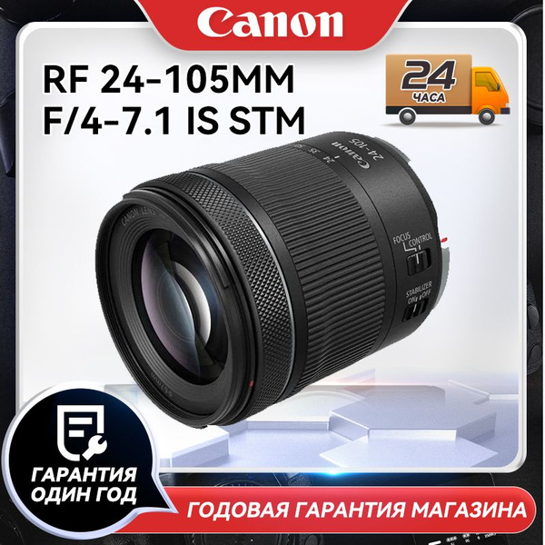 Объектив Canon RF 24-105mm f/4-7.1 IS STM - купить по выгодной цене в ...