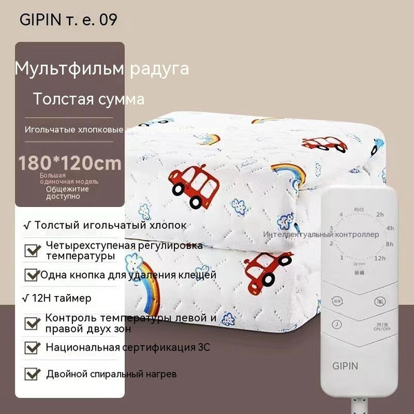 Электроодеяло Электрическое одеяло Xiaomi Youpin Xiaomi Youpin, 120x180 ...