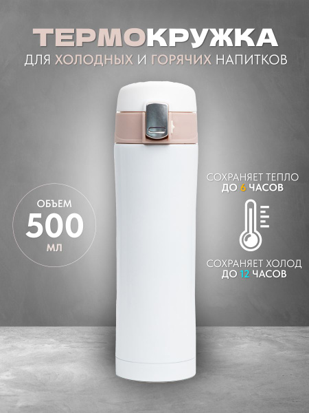 Gandja HOME Термокружка Без принта, 0.5 л - купить с доставкой по ...