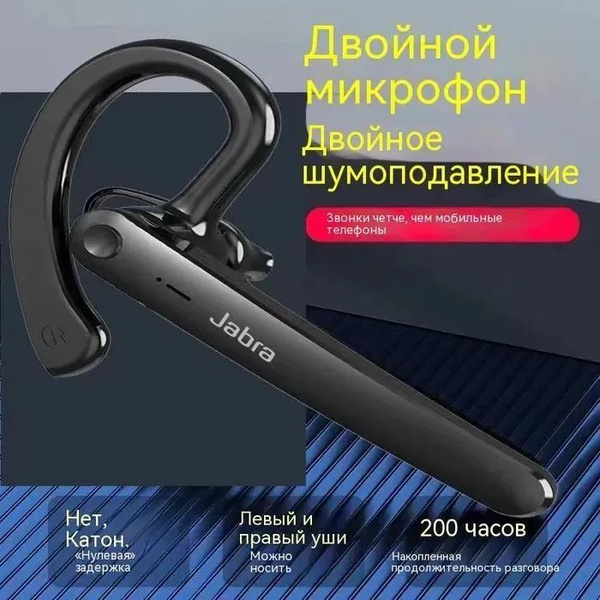 Bluetooth-гарнитура Jabra Black гарнитура Bluetooth - купить по ...